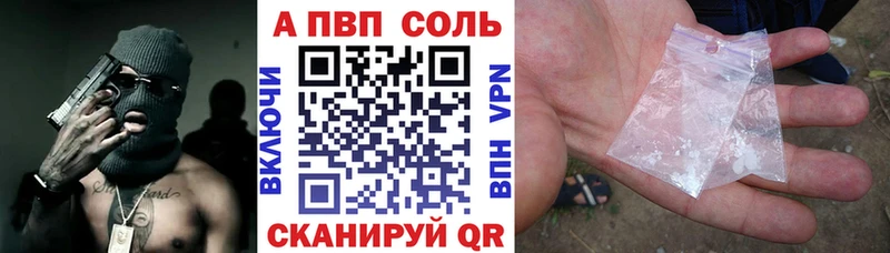 A-PVP мука  Купить где  Чусовой 
