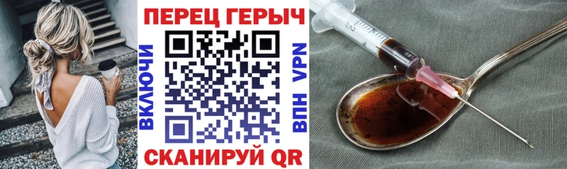 ГЕРОИН Heroin  Купить где  Чусовой 