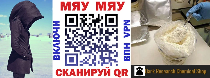 Купить где  Чусовой  МЕФ кристаллы 